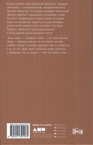 История его слуги2.jpg