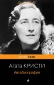Автобиография2.jpg