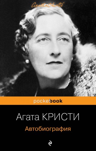 Автобиография2.jpg