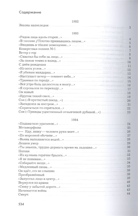 Стихи 1.jpg