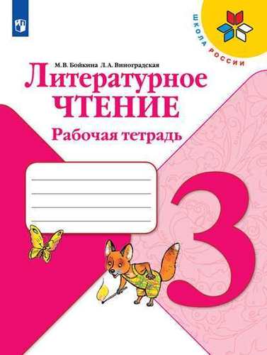 Литературное чтение.jpeg