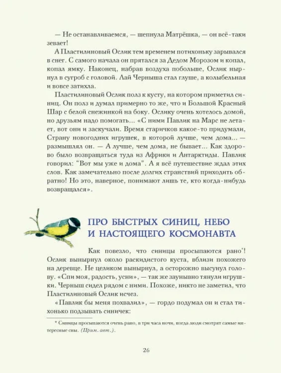 Страна новогодних игрушек5.jpg