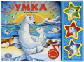Книга со звуковым модулем. Умка