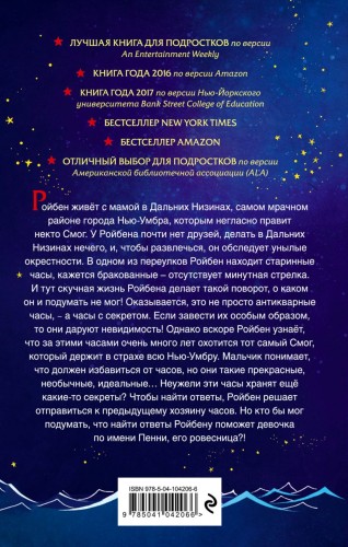 Хранители тайны2.jpg