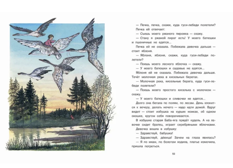 Русские народные сказки