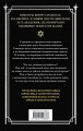 Академия вампиров. Книга 3. Поцелуй тьмы2.jpg