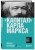"Капитал" Карла Маркса