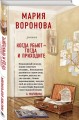 Когда убьют - тогда и приходите