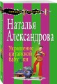 Украшение китайской бабушки