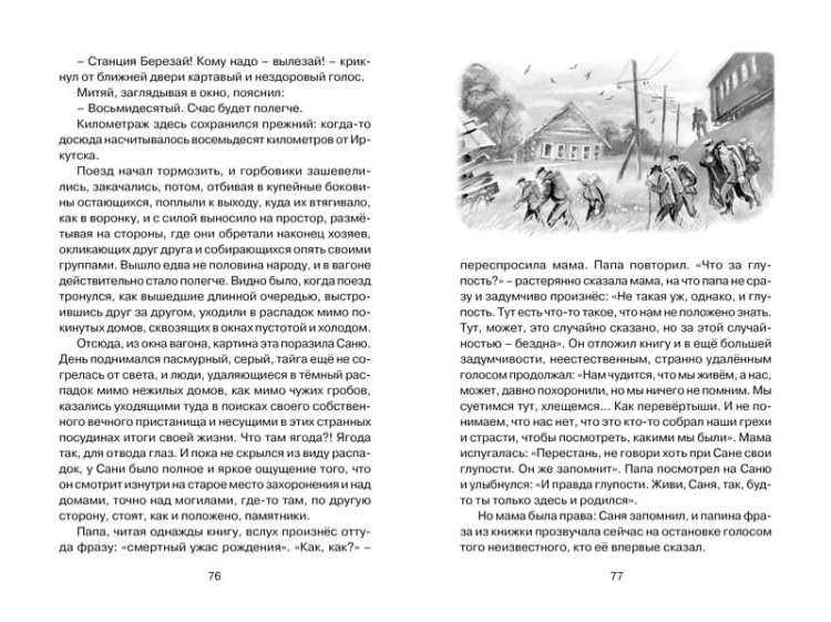 Уроки французского