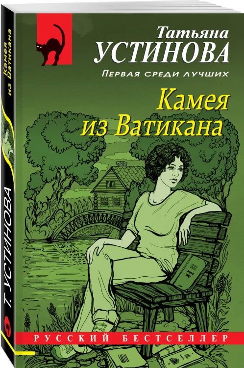 Камея из Ватикана