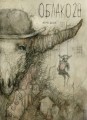Облако 28