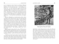Чарующее безумие. Клод Моне и водяные лилии