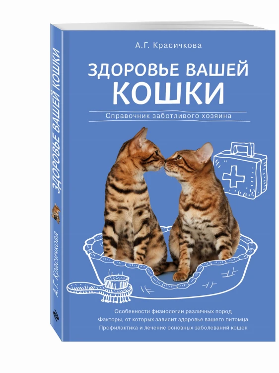Здоровье вашей кошки