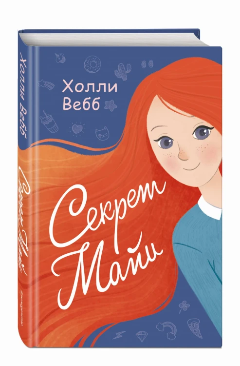 Секрет Майи (выпуск 1)