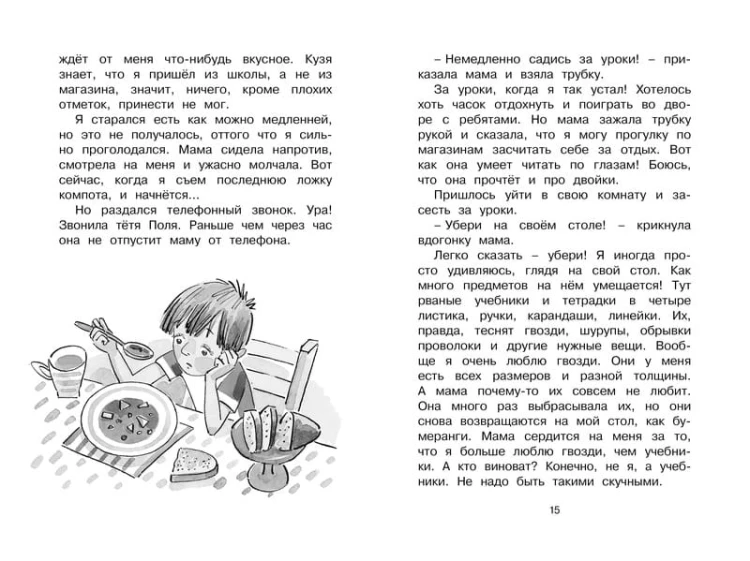 В Стране невыученных уроков