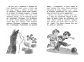 В Стране невыученных уроков