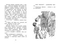 В Стране невыученных уроков