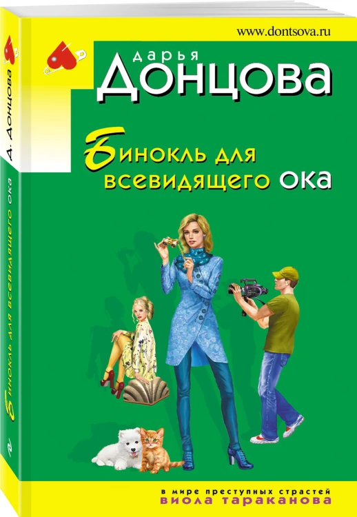 Бинокль для всевидящего ока