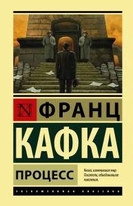 Процесс