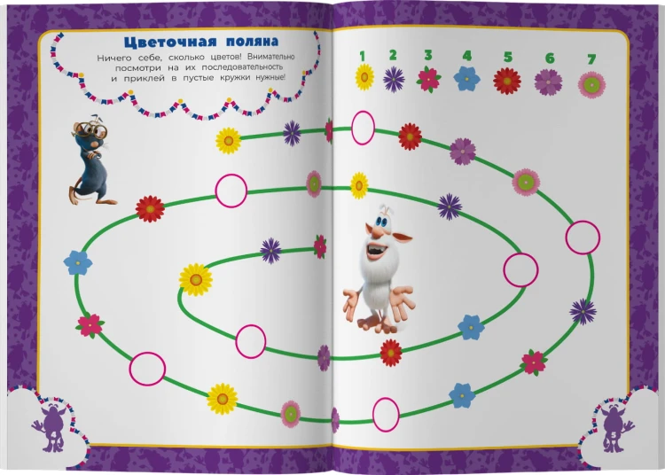 Буба. Занимательные головоломки (с наклейками)