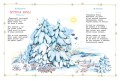 Большая хрестоматия для начальной школы