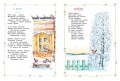 Большая хрестоматия для начальной школы