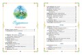 Большая хрестоматия для начальной школы