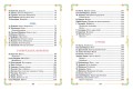 Большая хрестоматия для начальной школы
