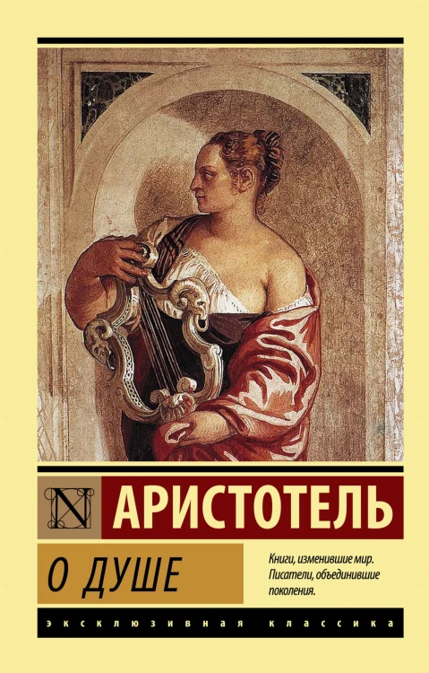 О душе
