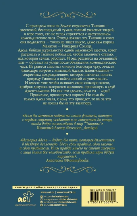 Кости и Звездная пыль2.jpg