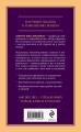 Сила подсознания, или Как изменить жизнь за 4 недели2.jpg