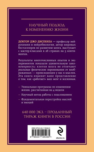 Сила подсознания, или Как изменить жизнь за 4 недели2.jpg
