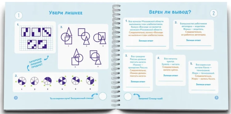 Развиваем мозг