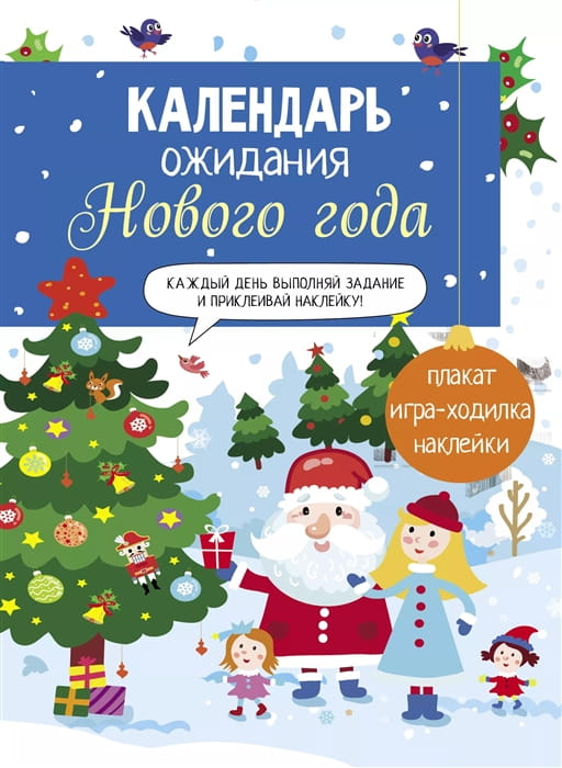 Календарь ожидания Нового года. Выпуск 1. Домики.jpg