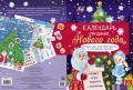 Календарь ожидания Нового года. Выпуск 2. Ёлочка3.jpg