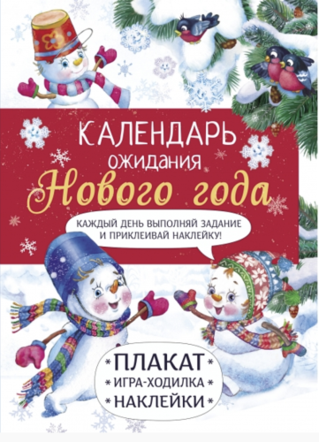 Самый маленький снеговик