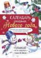 Самый маленький снеговик