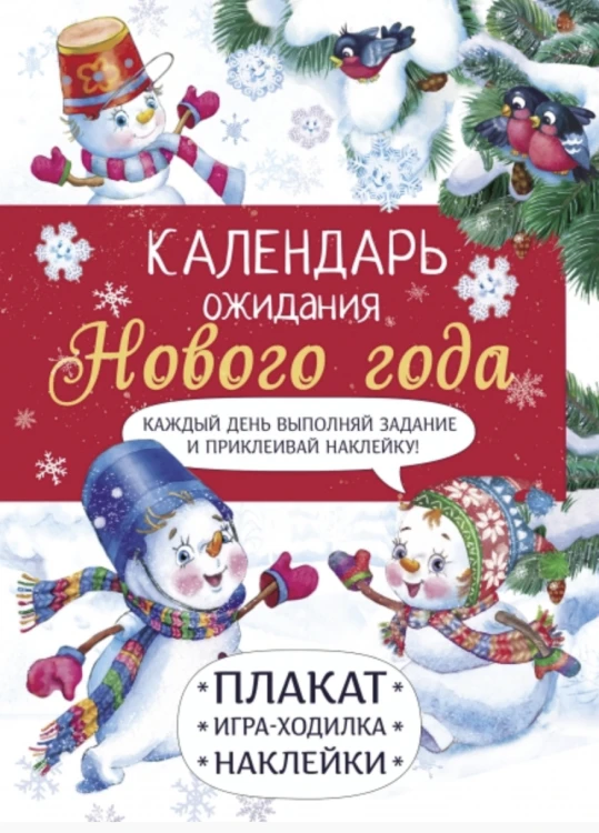 Самый маленький снеговик