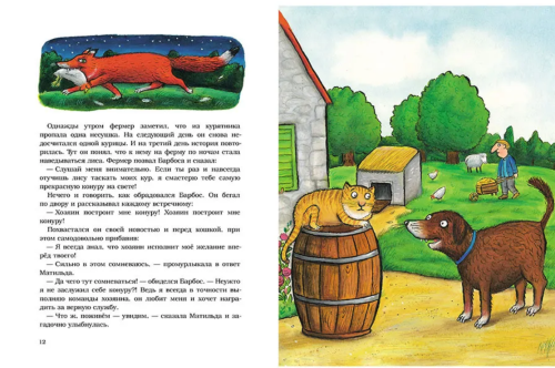 Screenshot 2021-10-14 at 13-42-28 Книга Барбос, Матильда и лиса – купить книгу ISBN 978-5-00041-435-4 с быстрой доставкой в[...].png