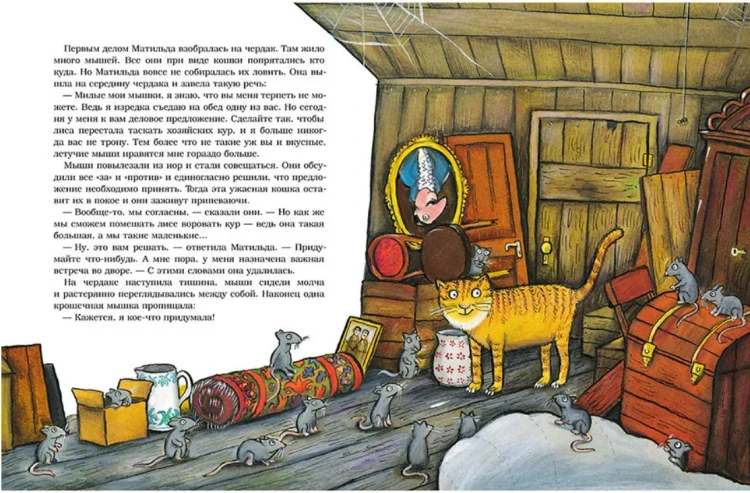 Screenshot 2021-10-14 at 13-42-46 Книга Барбос, Матильда и лиса – купить книгу ISBN 978-5-00041-435-4 с быстрой доставкой в[...].png