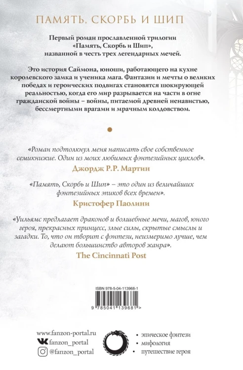 Трон из костей дракона. Том 22.jpg