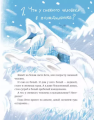 Screenshot 2021-10-14 at 19-17-00 Йети, дети, Дед Мороз Новогодняя перепутаница.png