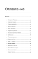 Screenshot 2021-10-15 at 23-09-56 Книга Океан вне закона Работорговля, пиратство и контрабанда в нейтральных водах Урбина И[...].png
