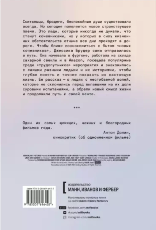 Screenshot 2021-10-17 at 14-30-40 Земля кочевников.png