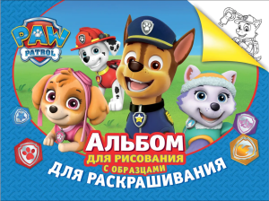 Psi patrol. Album do rysowania i kolorowania (po rosyjsku)