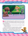 Screenshot 2021-10-17 at 15-08-05 Щенячий патруль Морские истории Viacom.png