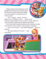 Screenshot 2021-10-17 at 15-08-23 Щенячий патруль Морские истории Viacom.png