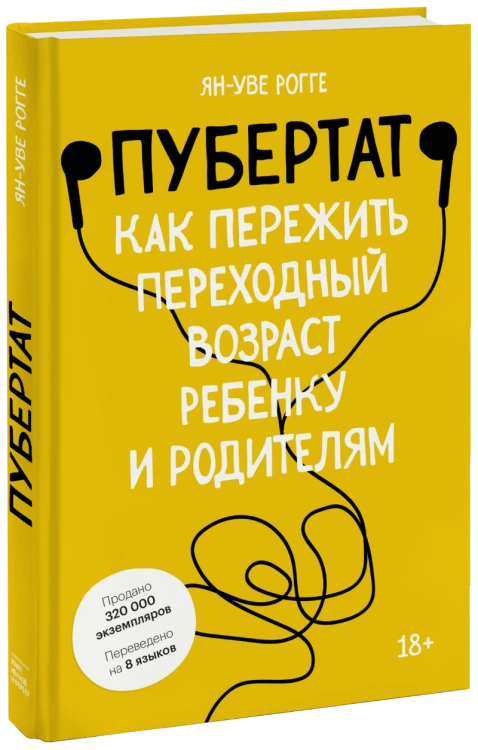Pubertat-cover3D-800-transp.png