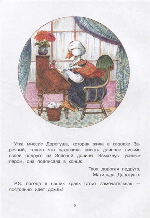 Сказки Зеленой долины. Передвижная ярмарка 4.jpg